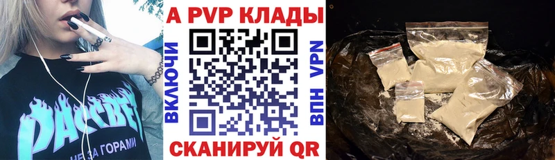 Alpha-PVP Соль  kraken как войти  Шумиха 