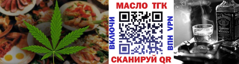 Еда ТГК конопля  где найти наркотики  Шумиха 