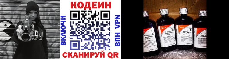 где найти   блэк спрут как войти  Кодеиновый сироп Lean напиток Lean (лин)  Шумиха 